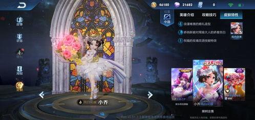 小乔皮肤优化最新爆料,全新视觉盛宴,带你领略古典美韵 第2张 小乔皮肤优化最新爆料,全新视觉盛宴,带你领略古典美韵 第2张