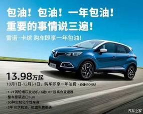 龙年最新雷诺测评爆料,雷诺全新车型深度解析  第3张