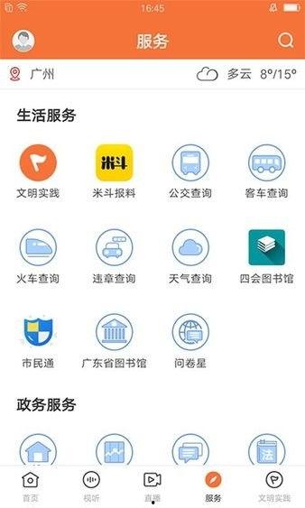 四会新闻爆料网站最新版,最新动态盘点，揭秘本地热点事件